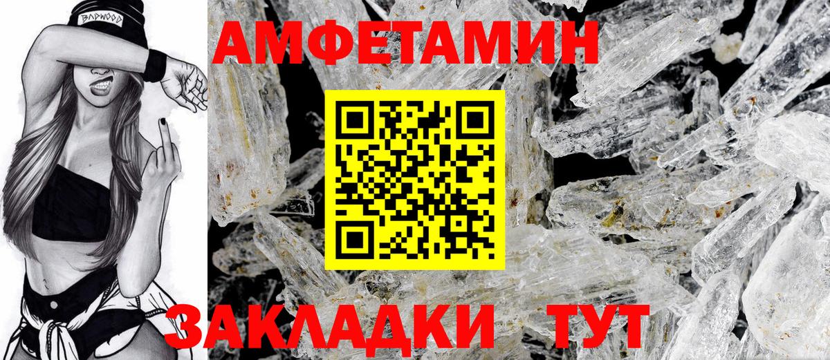 АМФЕТАМИН Premium Нягань