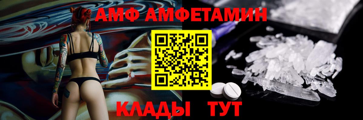 Амфетамин 97%  Amphetamine  Нягань  Вход с VPN 