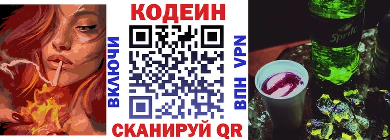 MEGA маркетплейс  Нягань  Кодеиновый сироп Lean Purple Drank 