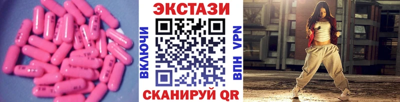 Экстази 300 mg  Нягань 