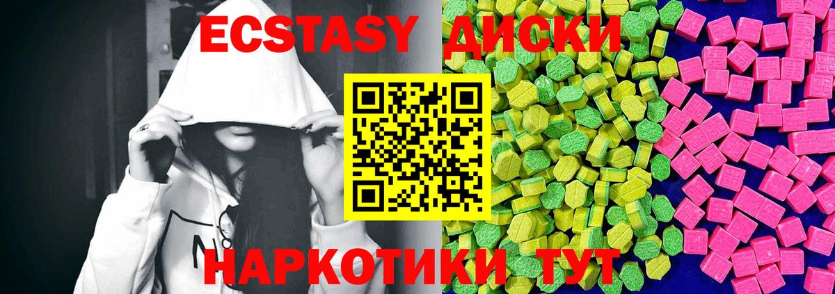 ЭКСТАЗИ Cube  Ecstasy  Нягань  Вход с VPN  Ecstasy таблы 