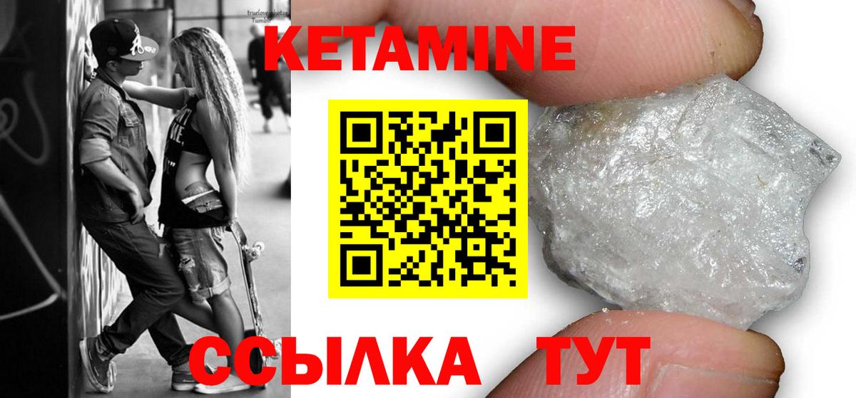 Нягань  гидра как зайти  Вход с VPN  КЕТАМИН ketamine 