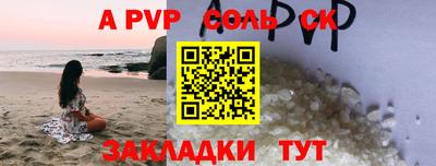 дживик Сланцы