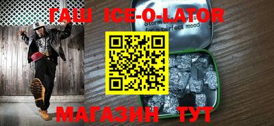 дживик Сланцы
