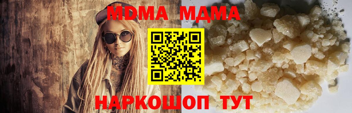 MDMA crystal Нягань