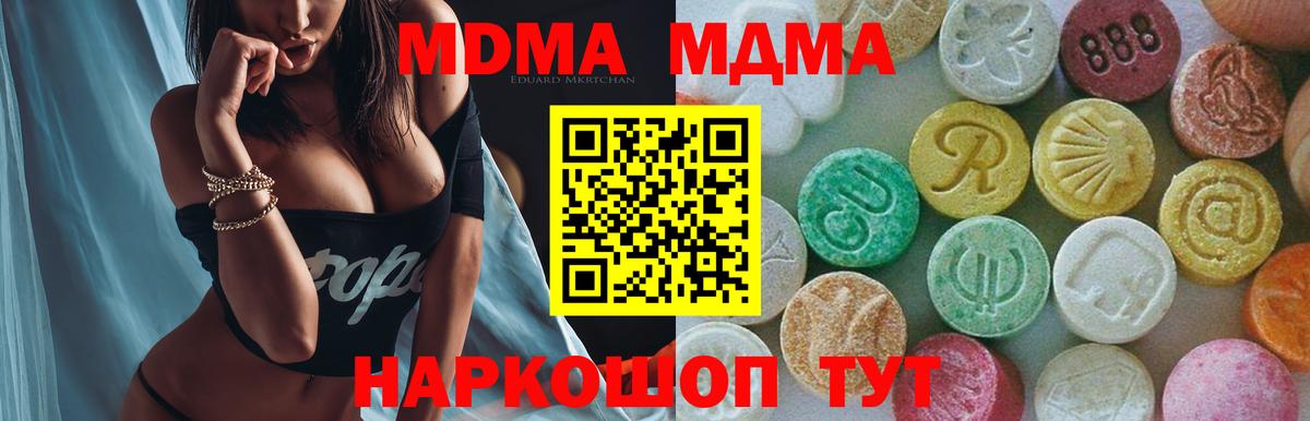 MDMA Molly  MDMA Molly  МДМА  Нягань  Вход с VPN 