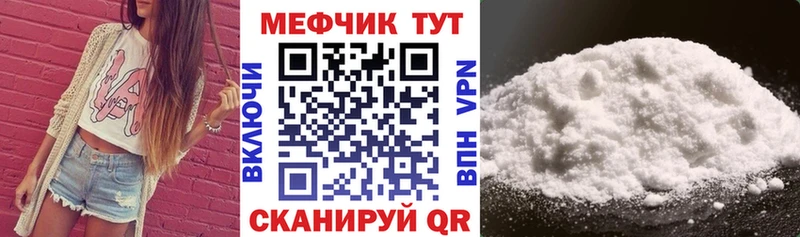 Меф мяу мяу кристаллы Нягань
