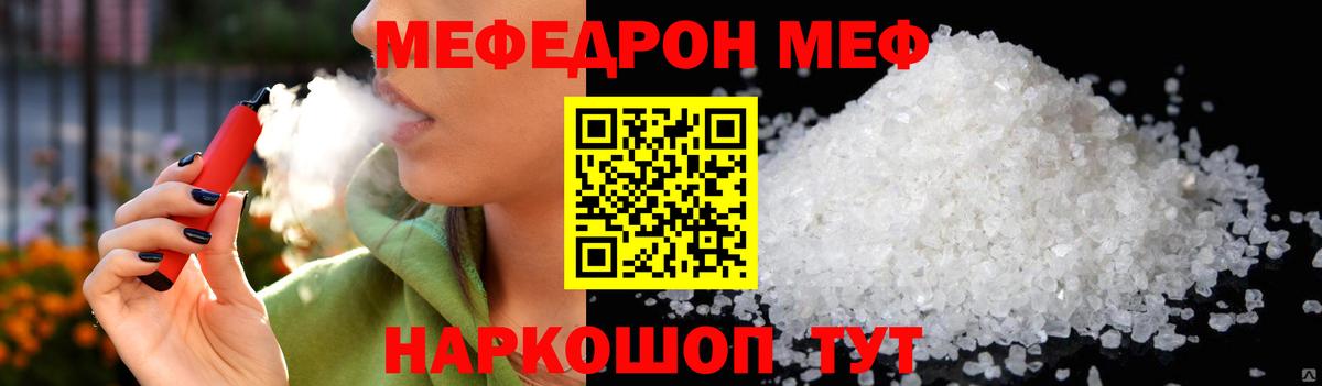 Меф мяу мяу мука Нягань