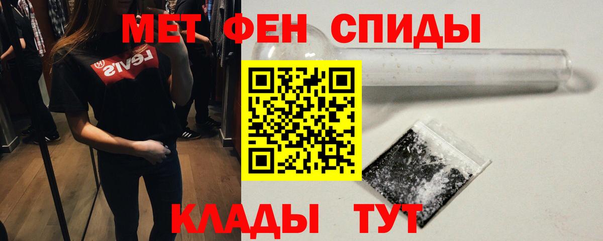 Нягань  Первитин пудра  Вход с VPN 