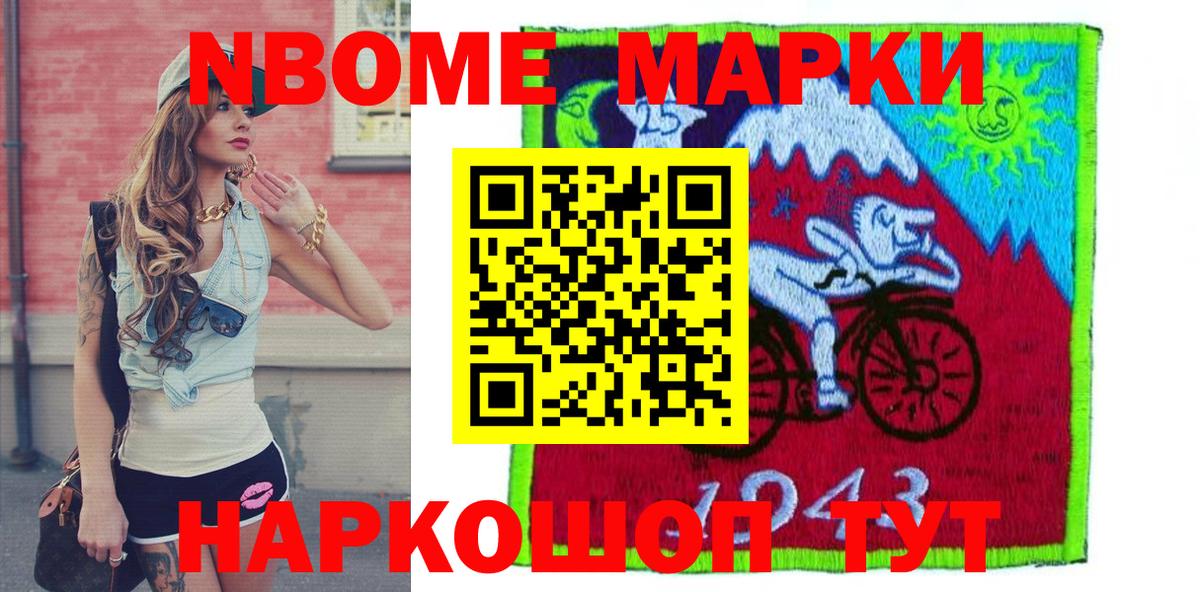Нягань  Марки N-bome 1500мкг  Вход с VPN  Марки N-bome 1500мкг 