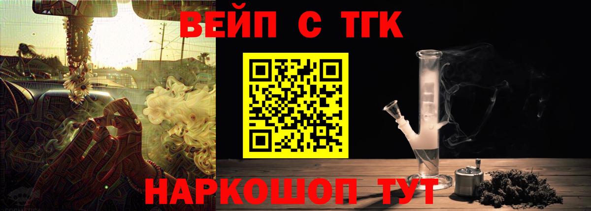 Нягань  Дистиллят ТГК вейп с тгк  сколько стоит  Вход с VPN  Дистиллят ТГК концентрат 